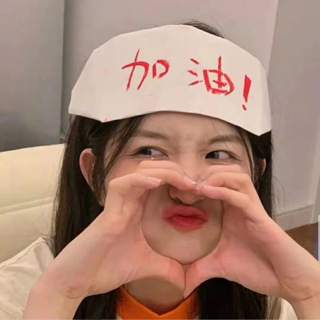 花心萝卜